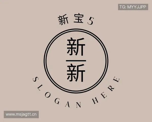 关于新宝5